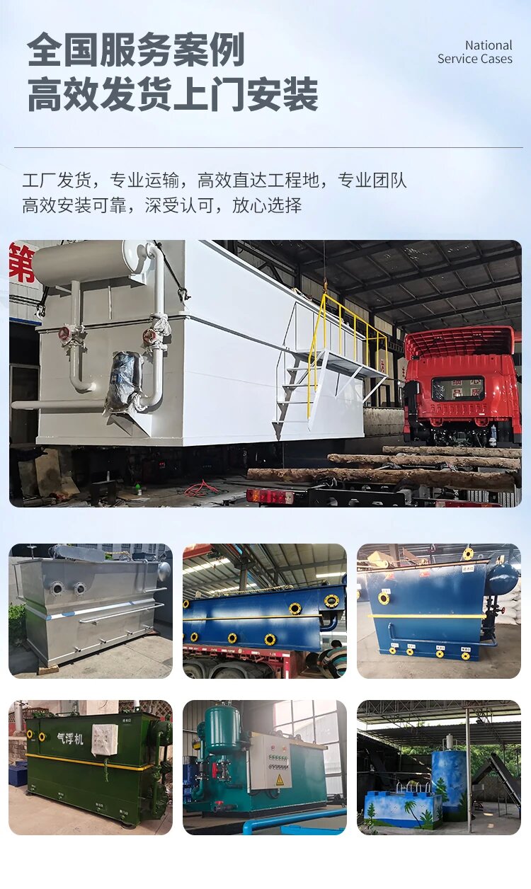 宝安污水处理一体化设备