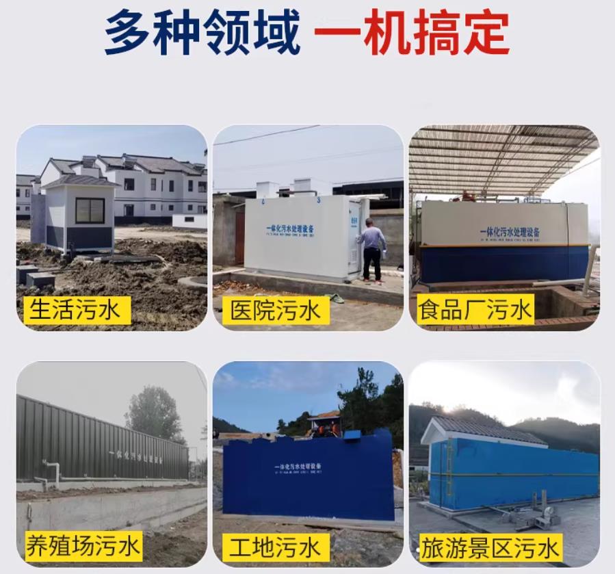 宝安场景全覆盖！甘肃嘉源通一体化污水处理设备，适配城乡工业全场景污水治理
