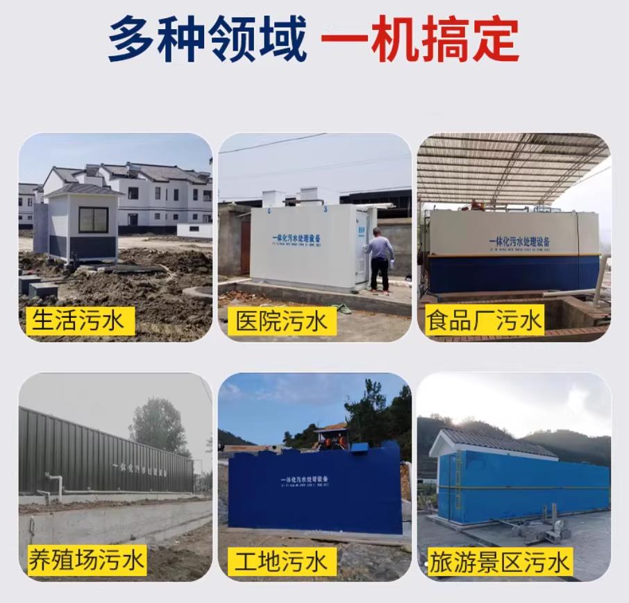 宝安甘肃兰州地埋式污水处理设备厂家｜一体化埋地污水治理设备｜乡镇乡村厂区小区通用解决方案